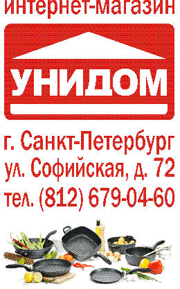 Открыт интернет-магазин для розничных клиентов- Унидом-СПб!