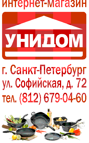 Открыт интернет-магазин для розничных клиентов- Унидом-СПб!
