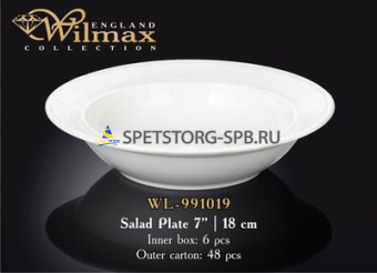 Тарелка для салата  18 см     (6) (48)     WL-991019 / A