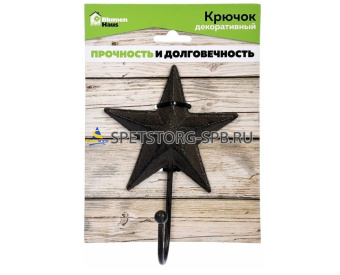 Крючок "Звезда" декоративный 13*18*4,5см BLUMEN HAUS     (8) (48)     66017