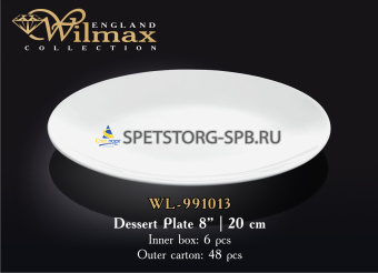 Тарелка десертная  20 см     (6) (48)     WL-991013 / A