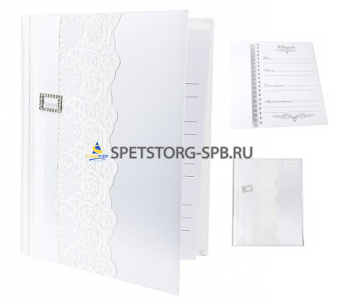 Свадебная книга для записи пожеланий "Романтика" (16листов) 21*27*2см. (с декор.стразами)   (12)     8310020