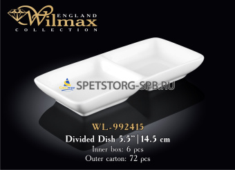 Менажница   14,5 см     (6) (72)     WL-992415 / A