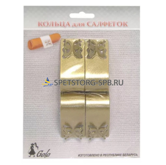 Кольца для салфеток (комплект 4шт.) 65*30*35мм, металл, золотой     (1)     KS002-GY