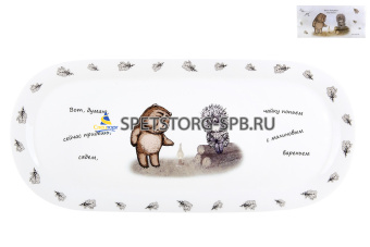 Блюдо овальное 33х15см п/у Ёжик в тумане (12) NB209OV14