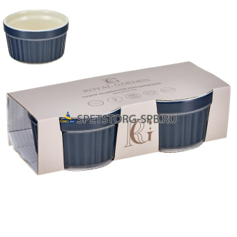 Набор рамекинов ROYAL GARDEN 2шт 9,5см, керамич. порционные, синий     (12)     RG-SP-RO9/Bl