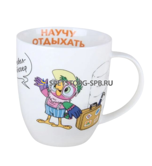 Кружка 420 мл ф.дерби п/уп HD241138 Попугай Кеша