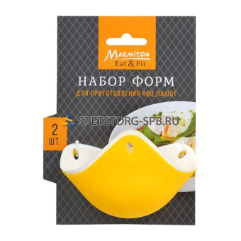 Набор силиконовых форм для приготовления яиц пашот, 2 шт, 9,5*9*6 см EAT&FIT Marmiton              (20)             17349