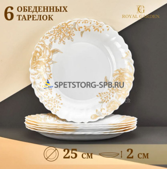 Набор тарелок обеденных ROYAL GARDEN Gold Flowers 25см, 6шт., опал. стекло     PO250VGF/6