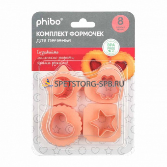 Формочки для печенья 4шт. 50*50*30мм     (12)     41113320708