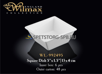 Емкость для закусок  9,5*9,5 *4 см  150 мл  (6) (48)     WL-992495 / A