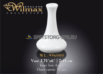 Ваза   7 Х 15 см     (6) (72)     WL-996000 / A
