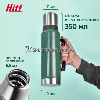 Термос HITT Action 1,2л нерж. автомат     (12)     HA1200S