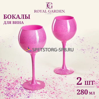 Набор бокалов для вина ROYAL GARDEN 2шт 280 мл Pink     (10)     Z1688/2P розовый