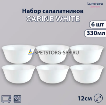 Набор салатников 12см  CARINE WHITE 6шт.     H3672/6